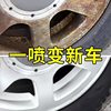 Car Wheel Hub Cleaner, Tire Cleaning Liquid, Steel Ring Cleaning Oil, Grease Stain Removal, Heavy Oil Dirt Powerful Stain Remover