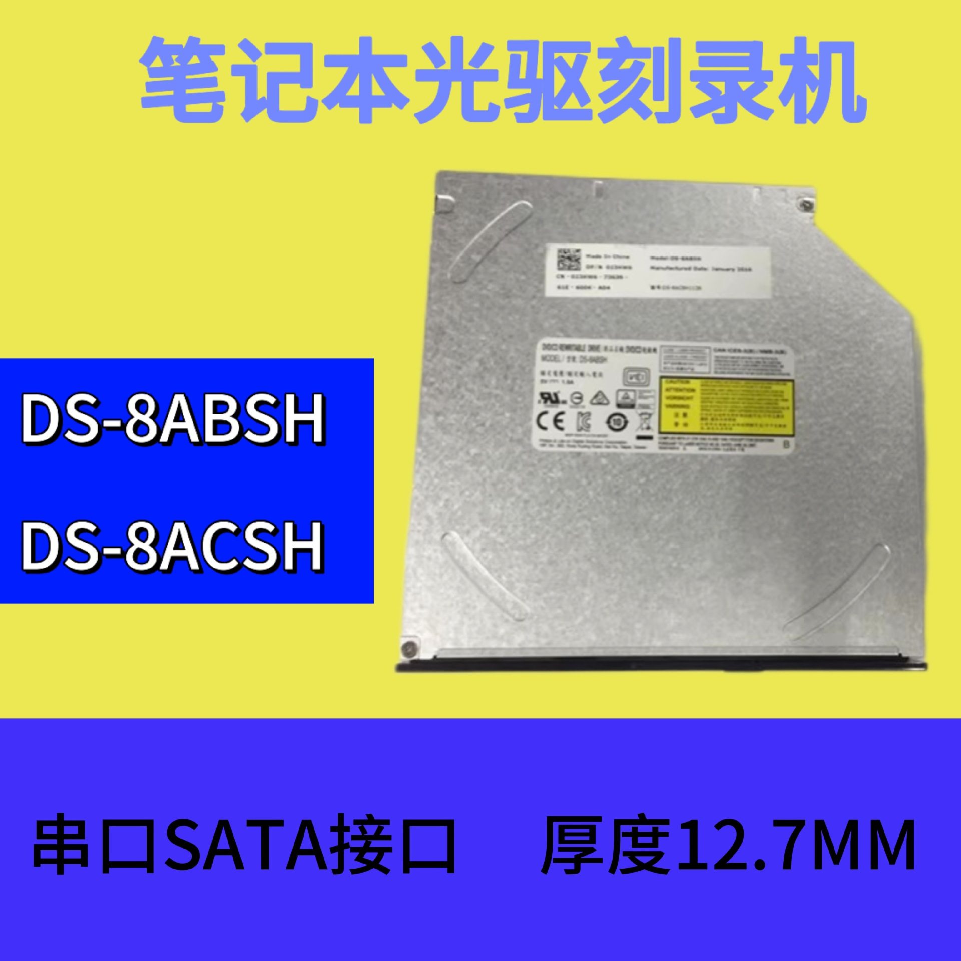 Notebook CD-ROM drive Jianxing DS-8ACSH DS-8ABSH thickness 12.7mm ultra-thin built-in burner