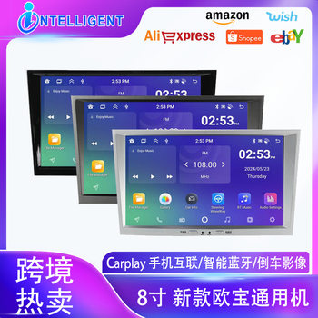 Suitable for 8 inch Opel new universal GPS HD screen MP5 Bluetooth Android car navigation all-in-one machine