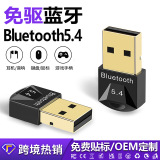 Адаптер Bluetooth 5.4 для настольного компьютера без драйверов, внешний USB-приемник Bluetooth и передатчик Bluetooth 5.4