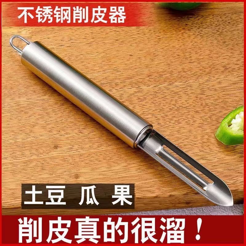 Factory wholesale stainless steel potato peeler fruit peeling knife shaving knife fruit multi-purpose fruit fruit peeler