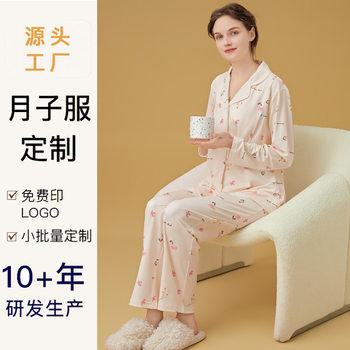 Nursing Clothes, Postpartum Clothes, Loungewear, Maternity Pajamas for Women, Spring and Autumn Set, New Spring Models, Suitable for Breastfeeding