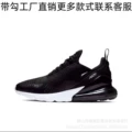 Nike 270 black and white