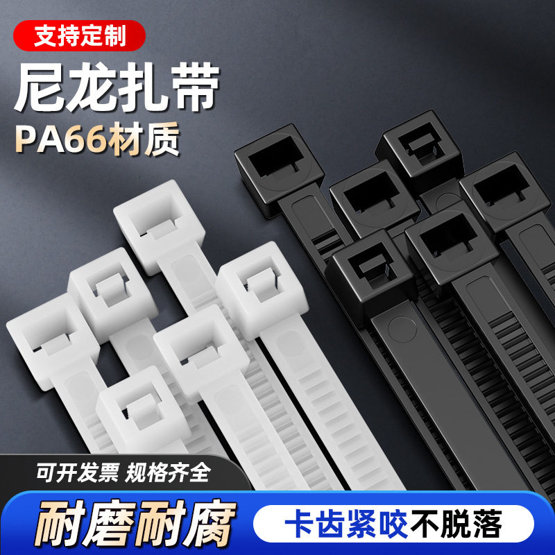 White Cable Tie Self-locking Manufacturer Wholesale 5*200 Plastic Cable Tie Bundled Industrial Cable Tie Nylon Cable Tie