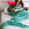 Casual Mermaid Blanket Mermaid Tail Blanket Knitted Fish Tail Blanket Sofa Cover Blanket Does Not Include Tax