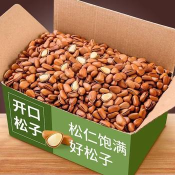 Northeast Pine Nuts 24 New Arrivals Special Grade Extra Large Open Pine Nuts Original Hand Peeled Large Granules Red Pine Nuts Nut Snacks