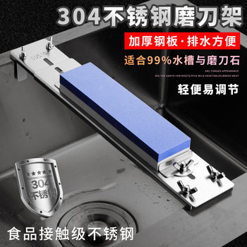 Stainless Steel Knife Grinding Holder Grinding Stone Bracket 304 Stainless Steel Knife Grinding Rack Non-slip Fixing Frame Sink Knife Grinding Holder
