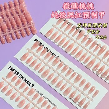 Semi-Finished Wearable Nail Blush Model, Whitening Pre-Made Nails, Thin Dog Tip, Long Oval, Short Oval, Hand-Sprayed Wholesale