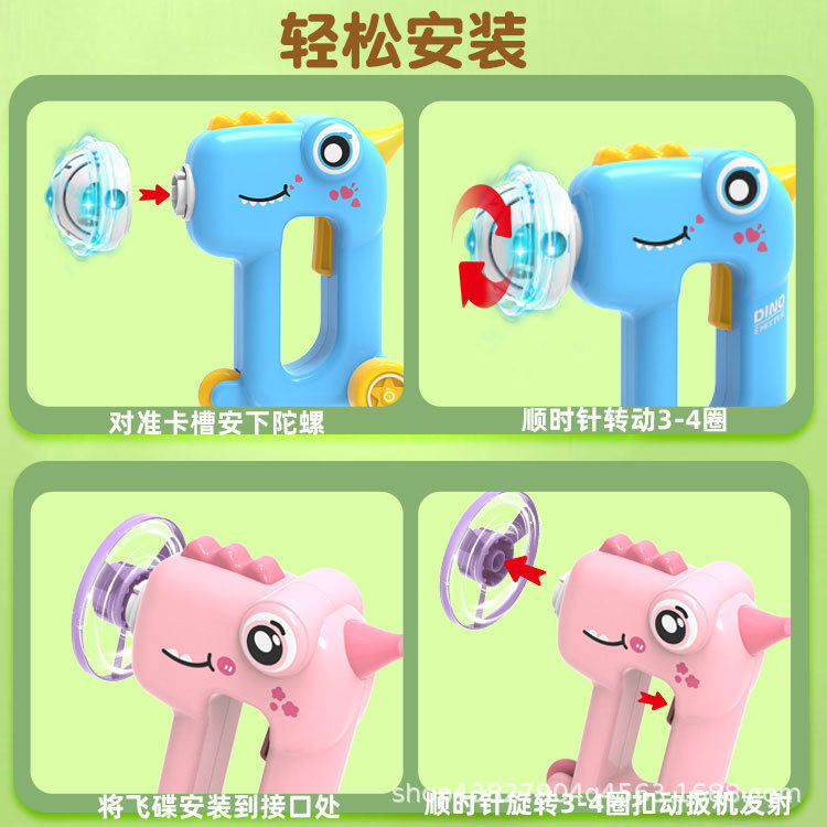Cross-Border Luminous Toy Battle Gyro Outdoor Flying Disc Light Flying Saucer Children's Educational Whistle Inertia Dinosaur Car