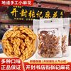 Wholesale price 252 g/bag Henan Kaifeng bookstore street handmade specialty salt and pepper tomato multi-flavor crisp Zhang Ji twist