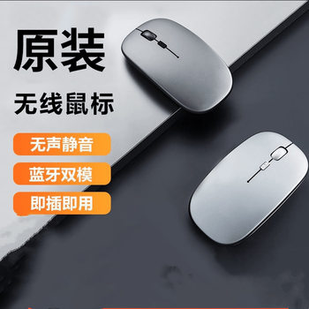 Mouse for Apple phablet Huawei mute dual-mode mouse Bluetooth 5.0 wireless 2.4G office mouse