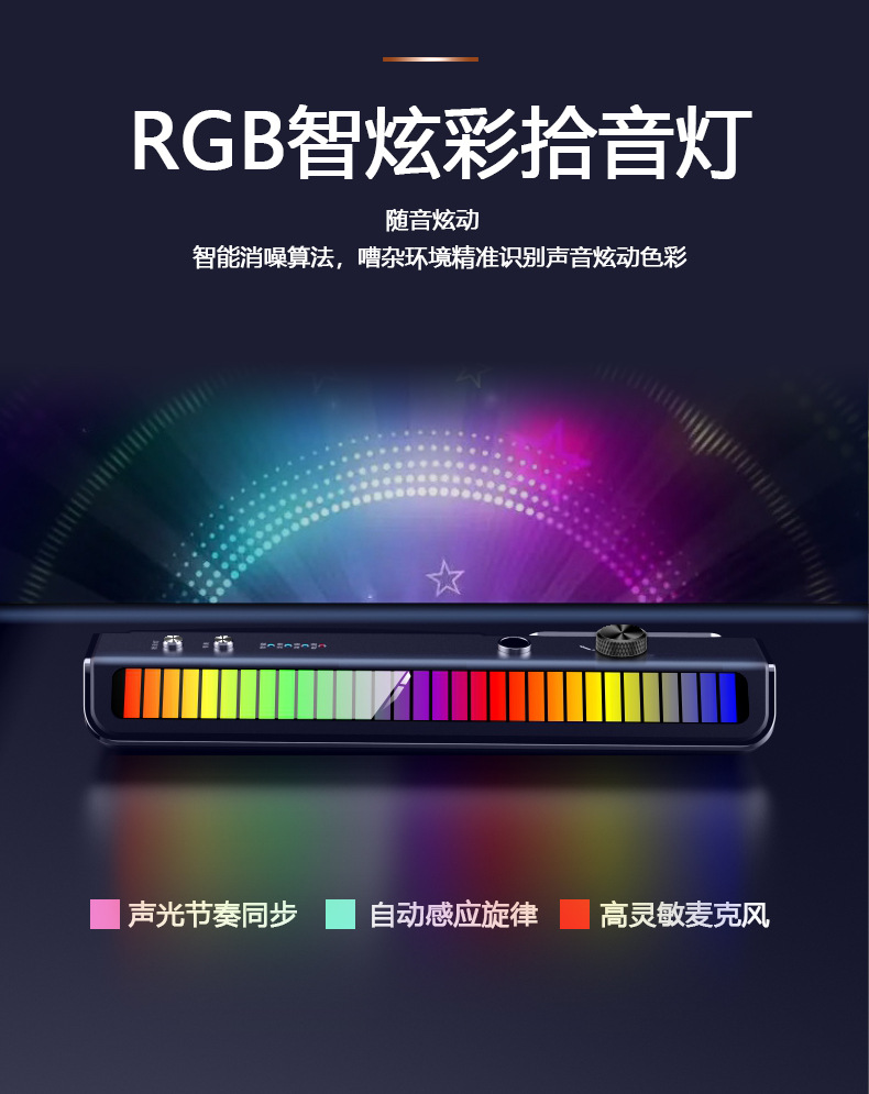 节奏灯汽车香水