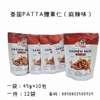 Wholesale Patta Thai Imported Cashew Nuts 45g Coconut Durian Spicy Flavor Bagged Nut Snacks Small Package Portable