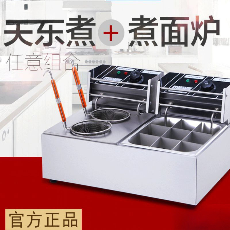 电热关东煮机器串串香麻辣烫商用煮面炉组合摆摊小吃设备格煮锅