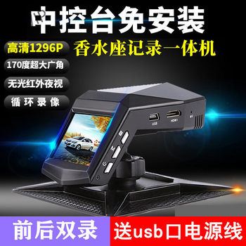 Installation-free central control desktop driving recorder ultra-high definition non-light night vision front and rear double recording reversing image-Hy7