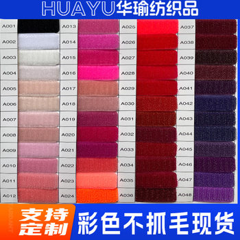 Manufacturer Wholesale Colorful Non-Pilling Velcro in Stock Fitness Belt Accessories Non-Pilling Velcro in Stock