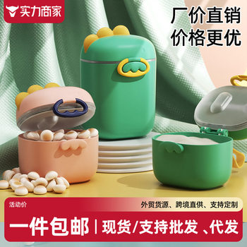Baby Milk Powder Box Portable Outing Food Supplement Rice Noodle Box Baby Sealed Jar Moisture-Proof Storage Jar Divided into Compartments