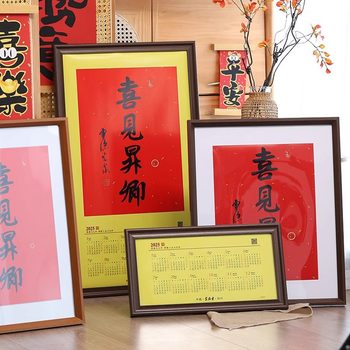 Happy to See Shengqing Photo Frame Calendar 2025 Calendar 4070 Frame Mounted Long Deyao Japanese Calligraphy Almanac Frame