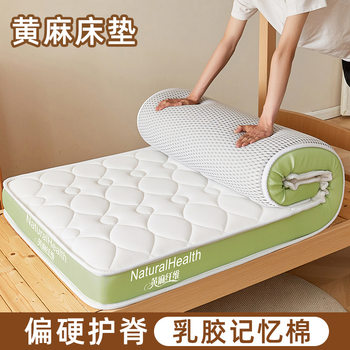 2025 New Student Latex Memory Foam Mattress Stereo High Resilience Dormitory Single Bed Mattress Home Floor Mat