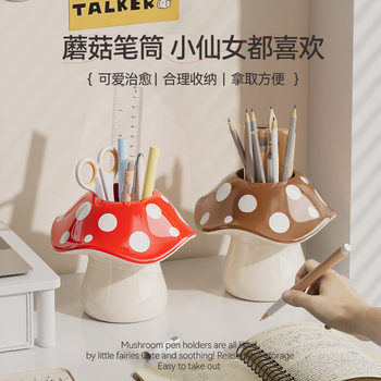 Zt2266 Mushroom Storage Box Desktop Student Office Stationery Holder Cute Creative Makeup Brush Organizer
