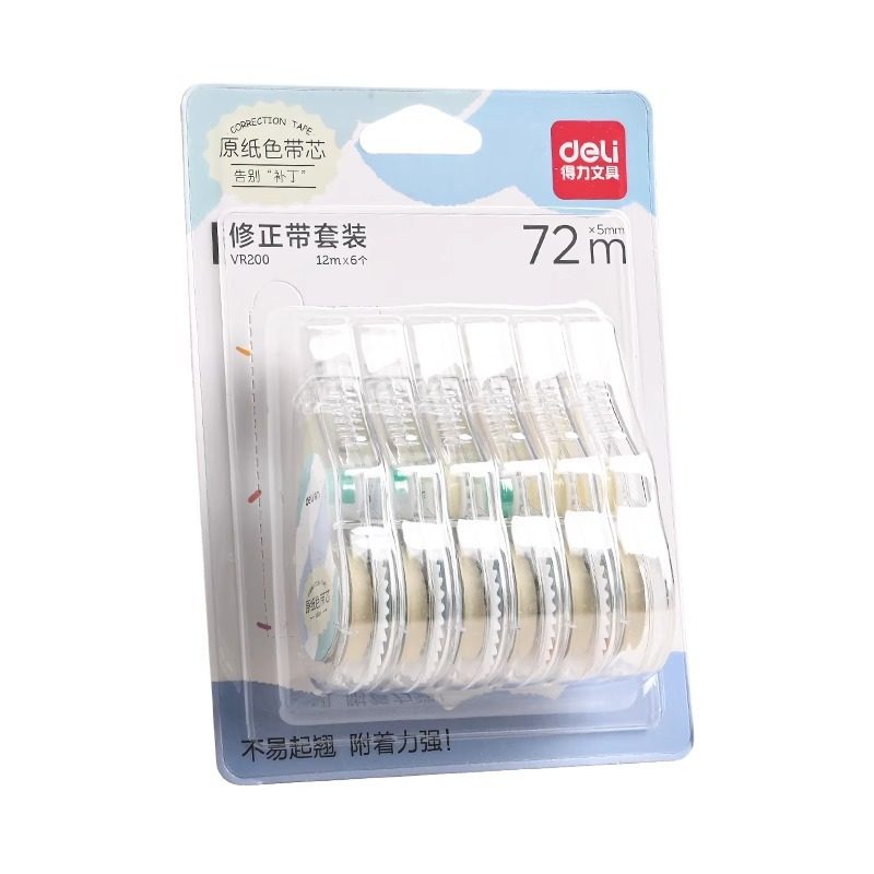 Deli VR200 base paper color beige correction tape special correction tape for junior high school students large capacity examination correction tape