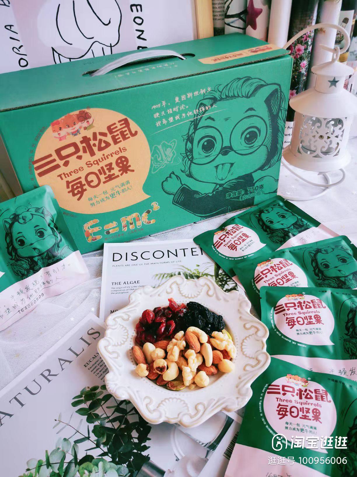 [Three Squirrels_750g/30 packs of nuts per day] Pregnant women's healthy snack gift bag mixed dried fruit gift box