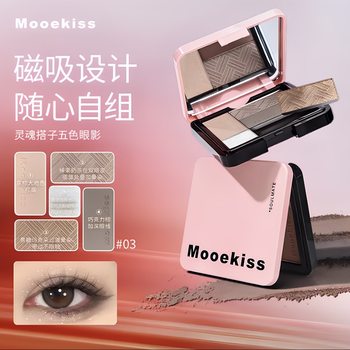 Mukeshi Soul Companion Five-Color Eyeshadow Palette Earth Multi-Color Daily Novice Contouring Eyeshadow Palette for Men and Women