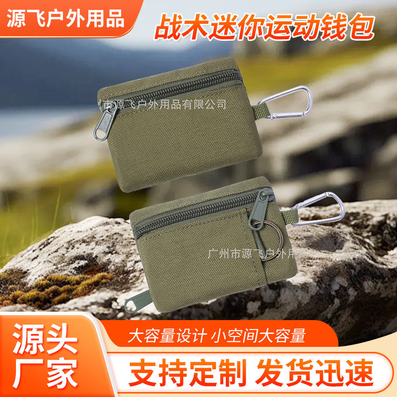 Outdoor Tactical Mini Multifunctional Men's Sports Wallet Wallet Bank Card Coin Storage Mini Wallet