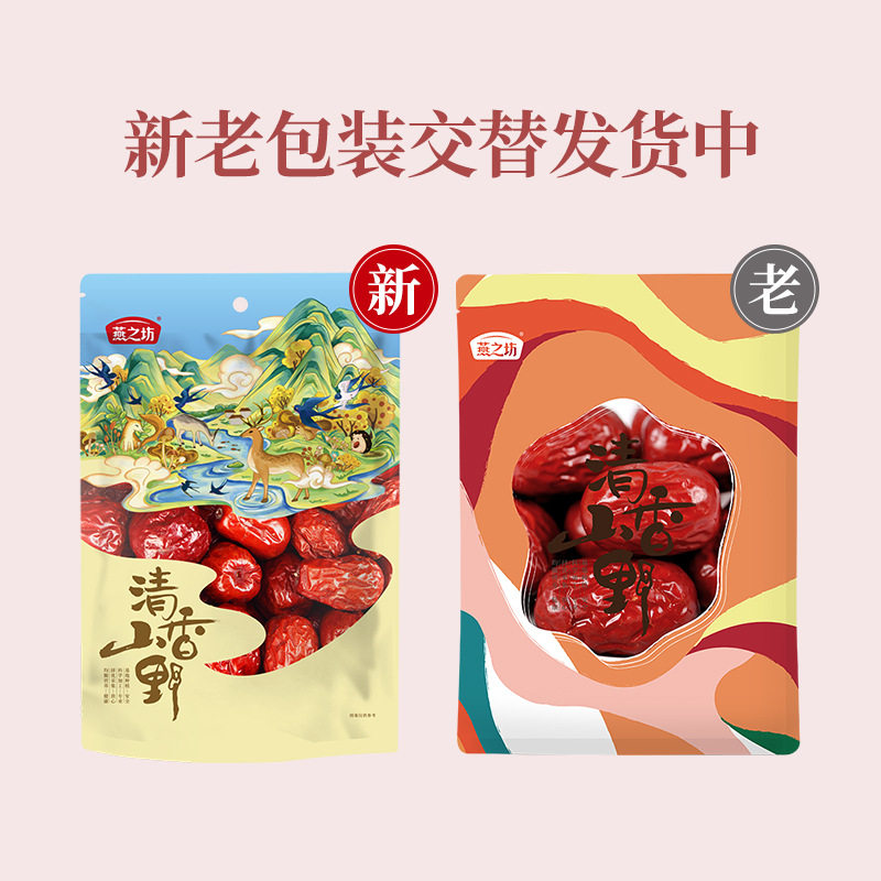 Xinjiang Red Dates Yanzhifang Ruoyun Tree Hanging Xinjiang Gray Dates Jujubes Natural Hanging Dry Jujubes Wholesale