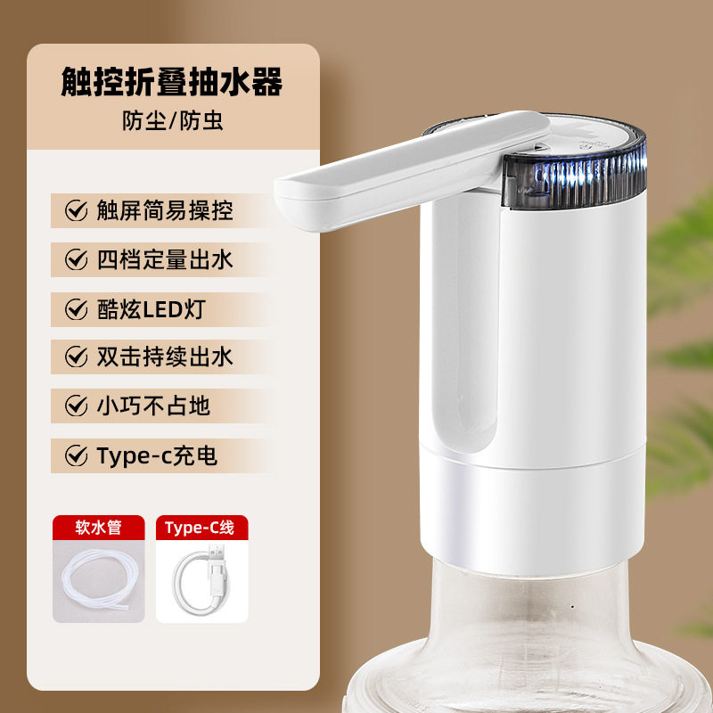 折叠上水器抽水器桶装水电动饮水机抽水机家用自动出水压水器