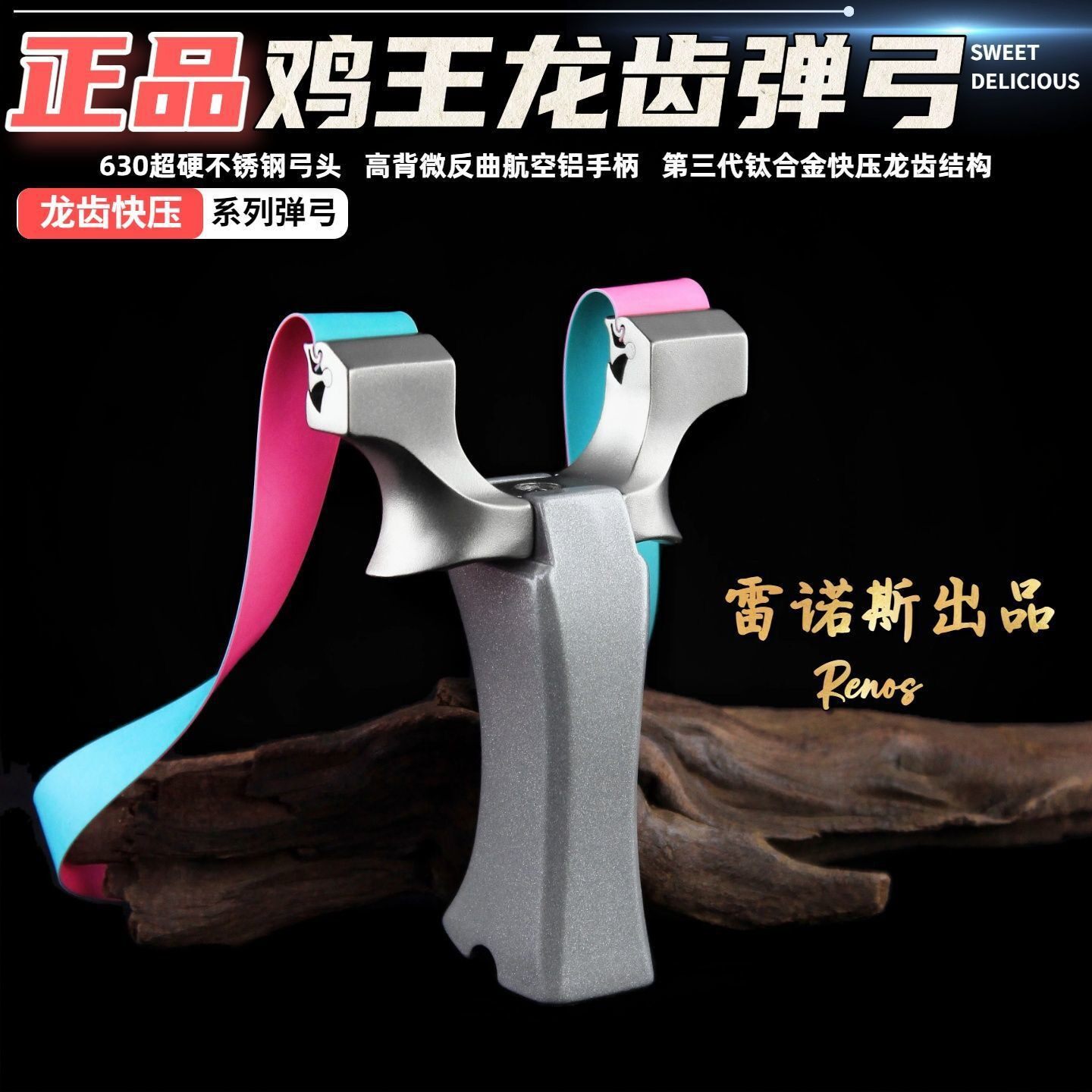 鶏王ハイバック龍牙