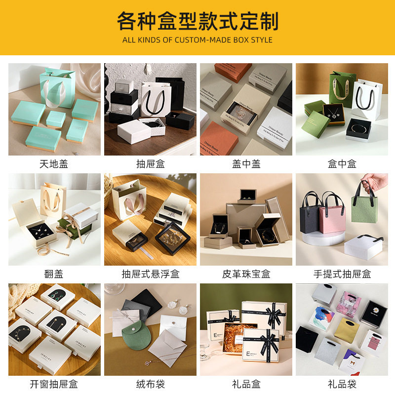 Source Factory Wholesale Jewelry Box Sample Heaven and Earth Cover Drawer Box Gift Box Gift Bag Jewelry Packaging Box