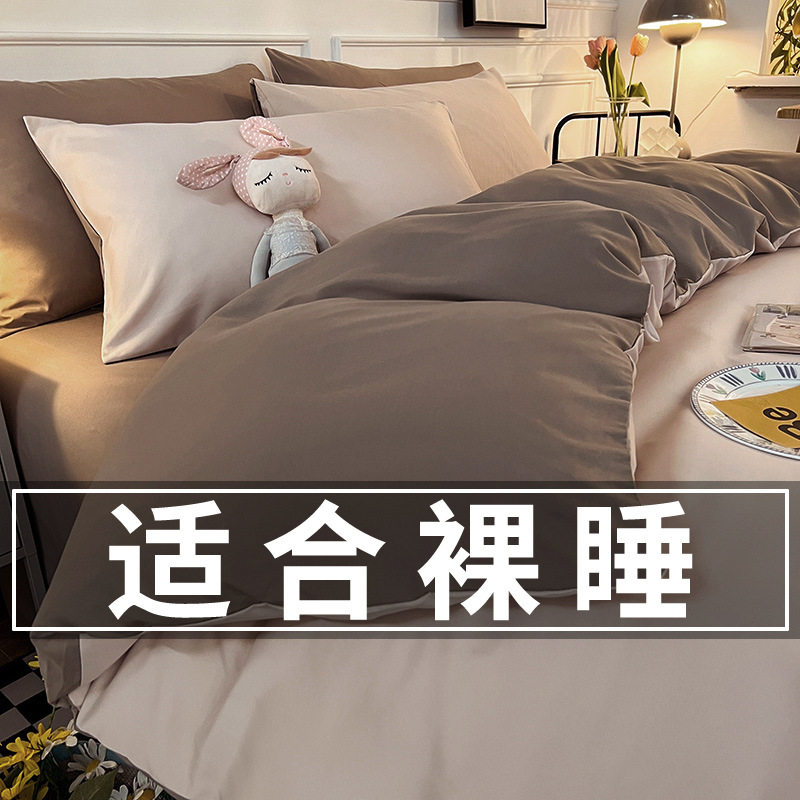 Ins Four-Piece Bed Bed Sheets Quilt Cover Student Dormitory Single Bedding Washed Cotton Three-Piece Set Ins Style