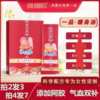 Brown Sugar Ginger Tea for Menstrual Care, Cold Pain, Cold Hands and Feet, Dispelling Cold, Warming, Uterine Replenishment, Qi and Blood