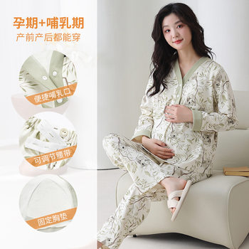 Class A Antibacterial Monthly Clothing 100 Pure Cotton Pajamas with Chest Pad Women's Spring and Autumn Long Sleeve Maternal Nursing Home Clothing suit