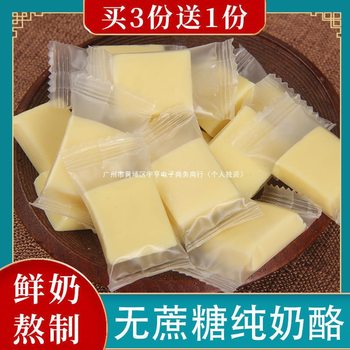 Fxaz Cheese Block Sucrose-Free Cheese Inner Mongolia Fitness Milk Pimples Pregnant Women and Kidsren Healthy Calcium-Containing Leisure Snacks