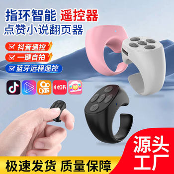 Ring Smart Short Video Remote Control Selfie Controller Live Streaming Likes Bluetooth Wireless Camera Page Turning