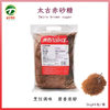 Taikoo Brown Sugar 5kg*4 Bags Full Box Dessert Beverage Coffee Seasoning Sugar Ginger Juice Brown Sugar Cooking Baking Materials
