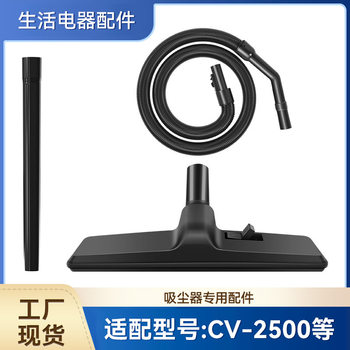 Adaptation to Japan | Vacuum Cleaner Accessories Cv-2500/Cv930/Cv-Sh20/Bm16 Hose Straight Tube Floor Brush.