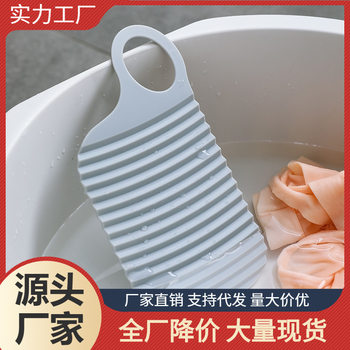 Mini Washboard Student Dormitory Small Plastic Convenient Hole Hanging Simple Washboard for Washing Socks and Intimates