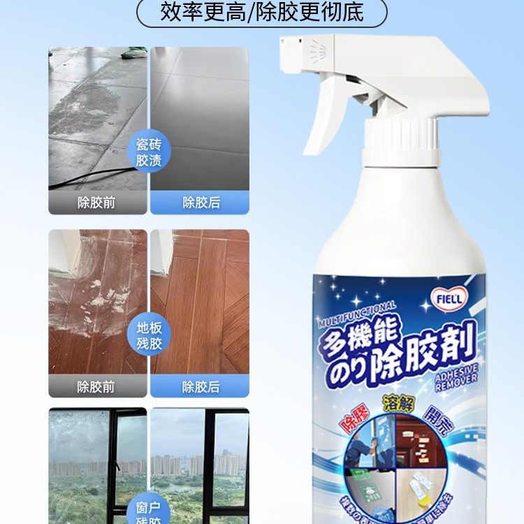 家用去胶除胶剂汽车玻璃粘胶溶解剂强力清除不干胶水除胶王多功能,淘宝优惠券,粉丝福利购,淘宝优惠卷