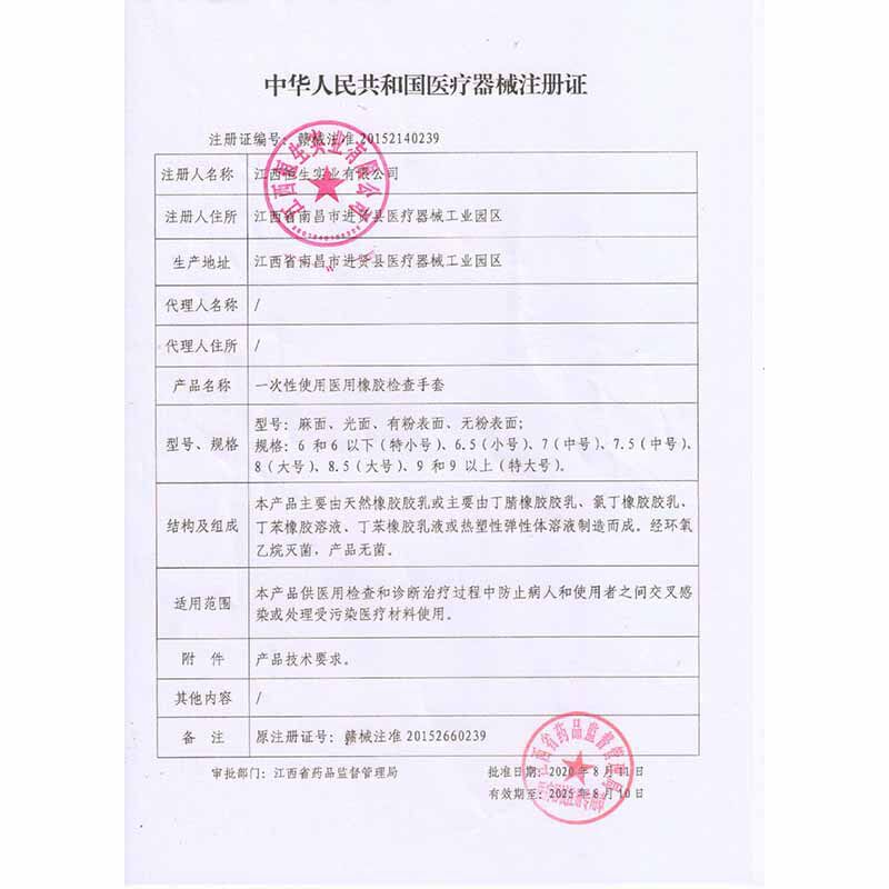 Hengsheng Disposable Medical Rubber Examination Gloves 1 Pair of Sterile Powdered Latex Protective Powder-Free Gloves