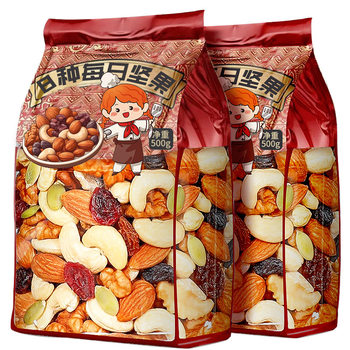 Daily Nuts Mixed Dried Fruit Snack Gift Box Small Package Casual Gift Package Kidsren's Pregnant Women's New Year's Goods