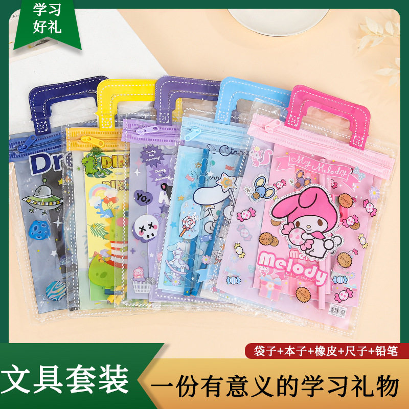 Children's gift stationery suit elementary school student birthday gift gift box creative cartoon PVC stationery bag pencil case Wholesale