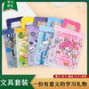Children's gift stationery suit elementary school student birthday gift gift box creative cartoon PVC stationery bag pencil case Wholesale