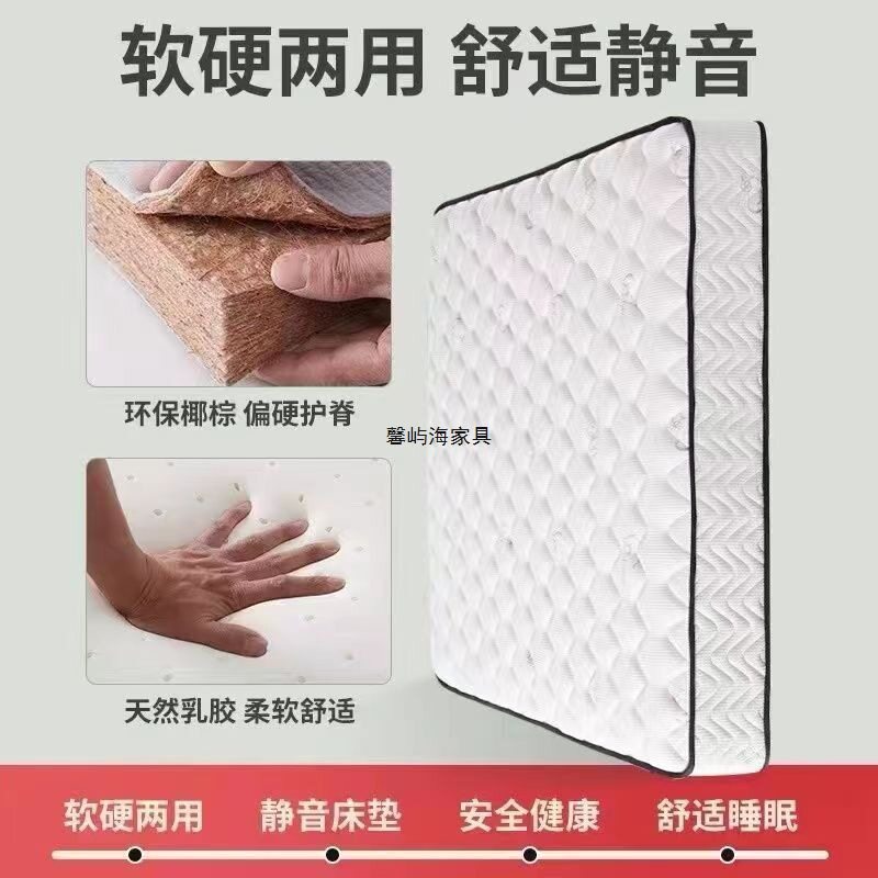 Simmons Mattress Economical 20cm Thick Household Spring Latex Coconut Palm Soft and Hard Dual-Use Silk Flower Whole Mesh Spring-Free