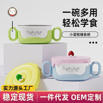 Small cake baby food bowl 316 stainless steel baby bowl anti-fall with handle convenient bowl children's tableware wholesale
