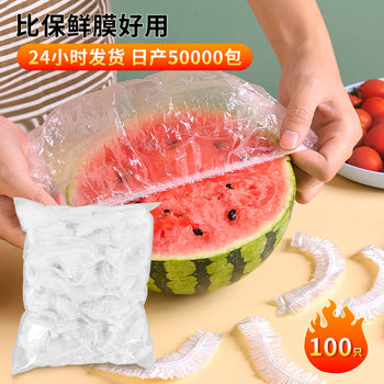 Disposable cling film set household food grade fresh-keeping cover cling film set kitchen cling film wholesale