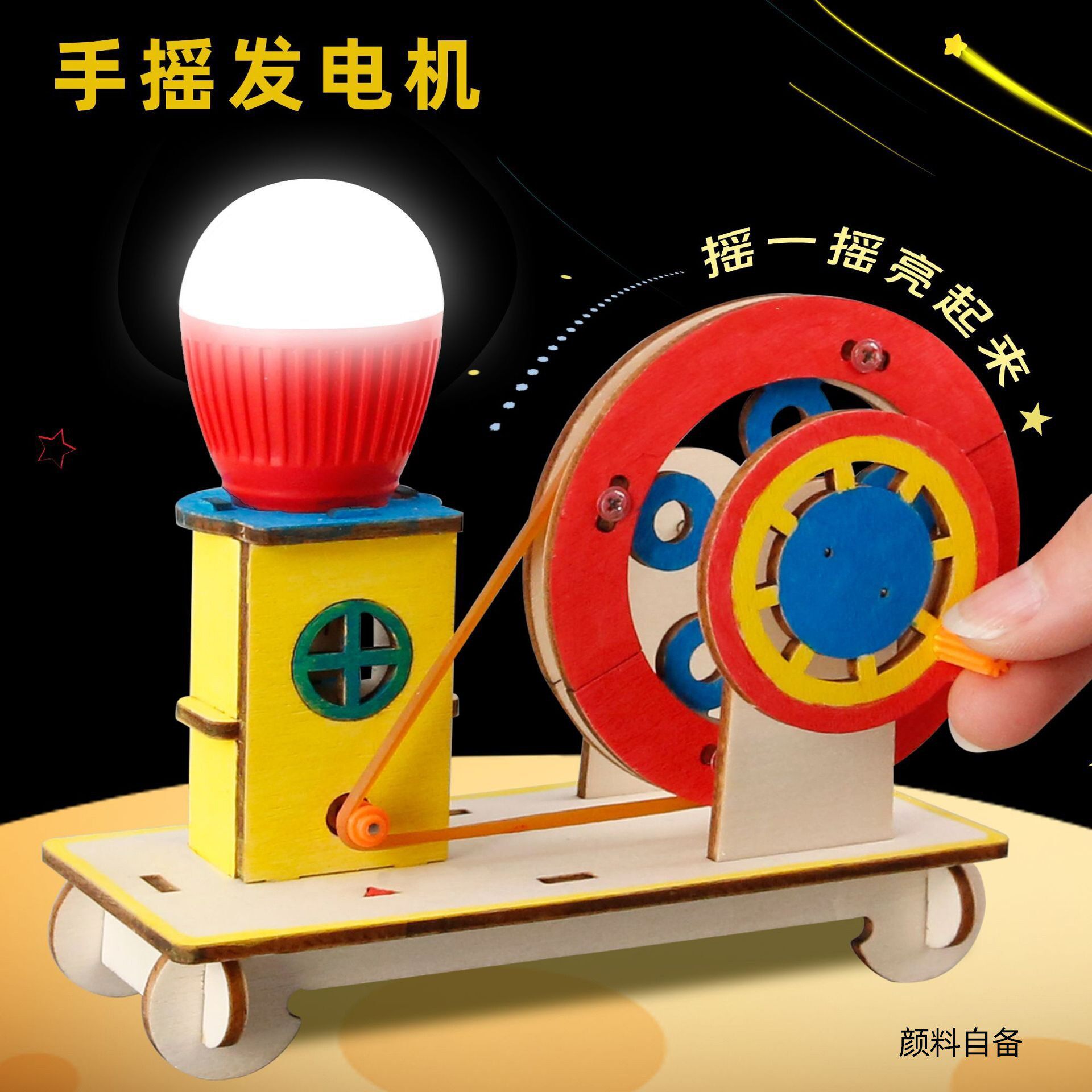 儿童科学实验套装学生幼儿园diy手工科技小制作材料礼物玩具批发