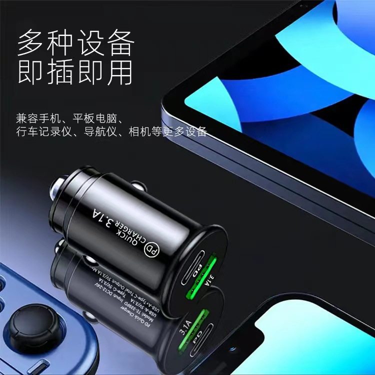 Mini car charger PD dual-port fast charging USB flash charging car cigarette lighter one for two 3.1A car fast charging